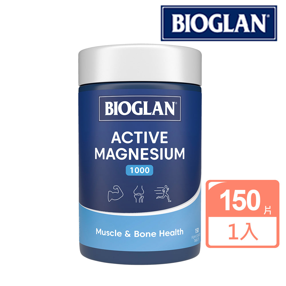 【Bioglan 澳洲寶蘭】活性鎂150片