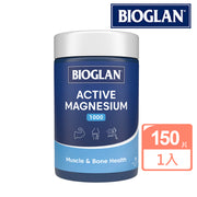 【Bioglan 澳洲寶蘭】活性鎂150片