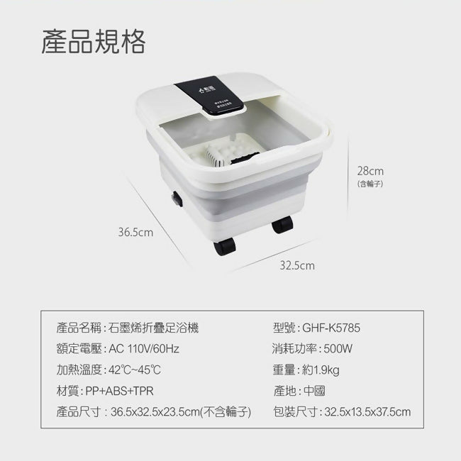 勳風石墨烯氣泡按摩折疊式足浴機/泡腳機 GHF-K5785