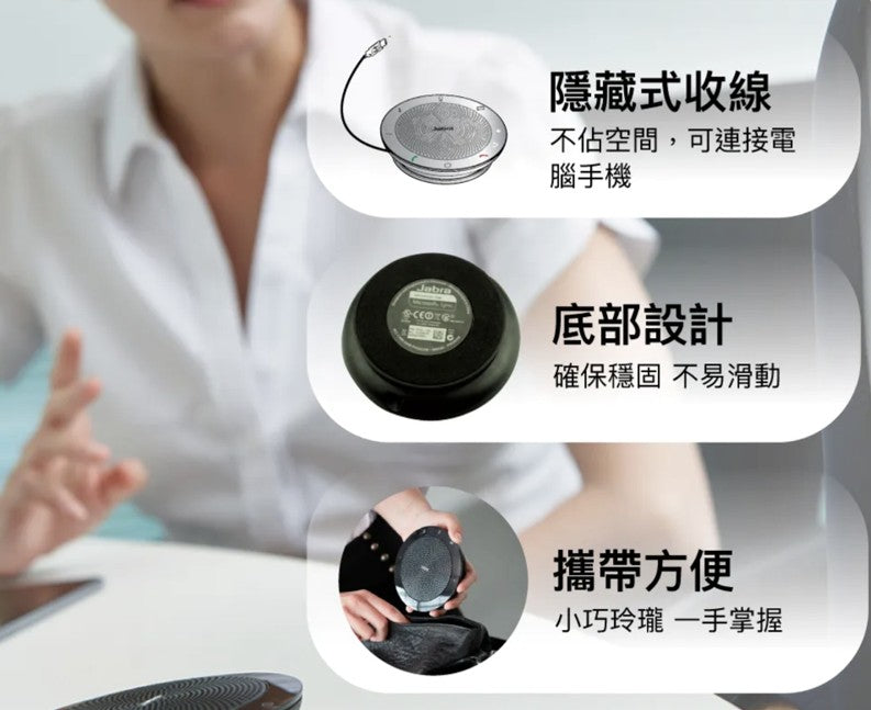 Jabra SPEAK 510+ 全指向會議電話揚聲器(附藍牙接收器)