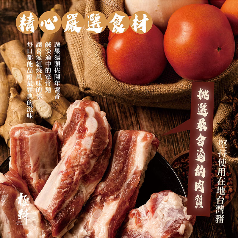 紅燒豬軟骨湯麵 1盒2份入