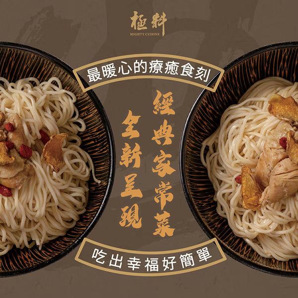 麻油雞肉乾拌麵 1盒3份入