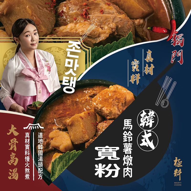 韓式馬鈴薯燉肉寬粉 1盒2份入