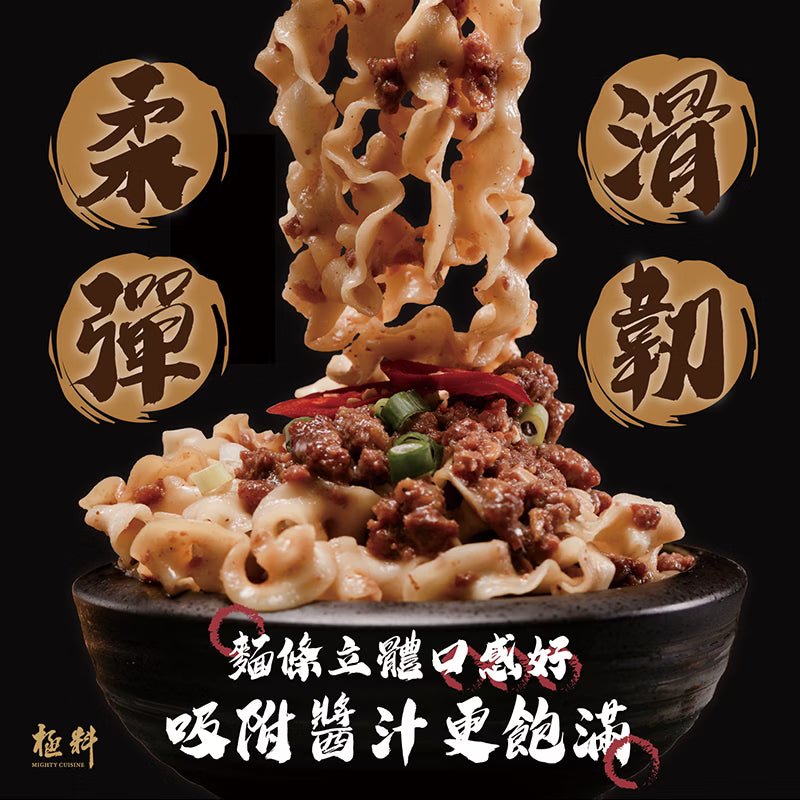 和牛肉燥乾拌麵 1盒3份入