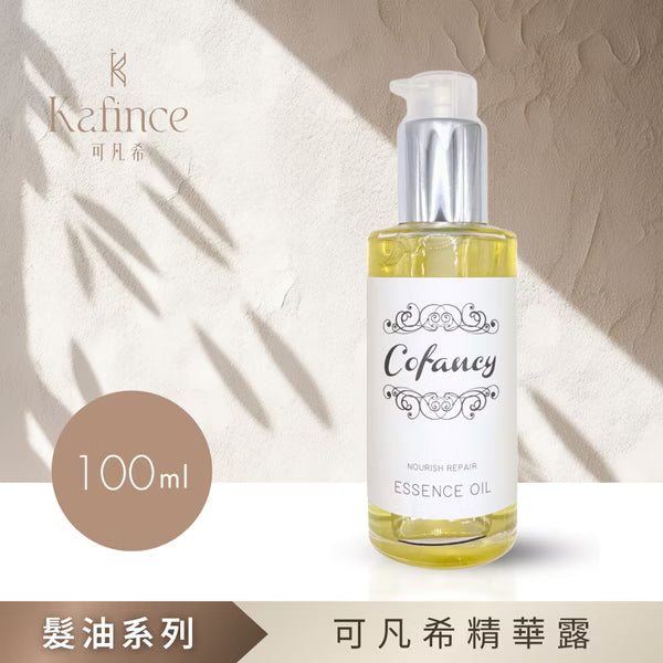 【Kafince】可凡希精華露100ml