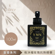 【Kafince】攸沐橣玫瑰抗熱精華100ml