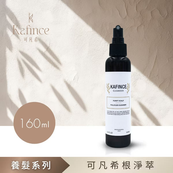 【Kafince】可凡希根淨萃160ml