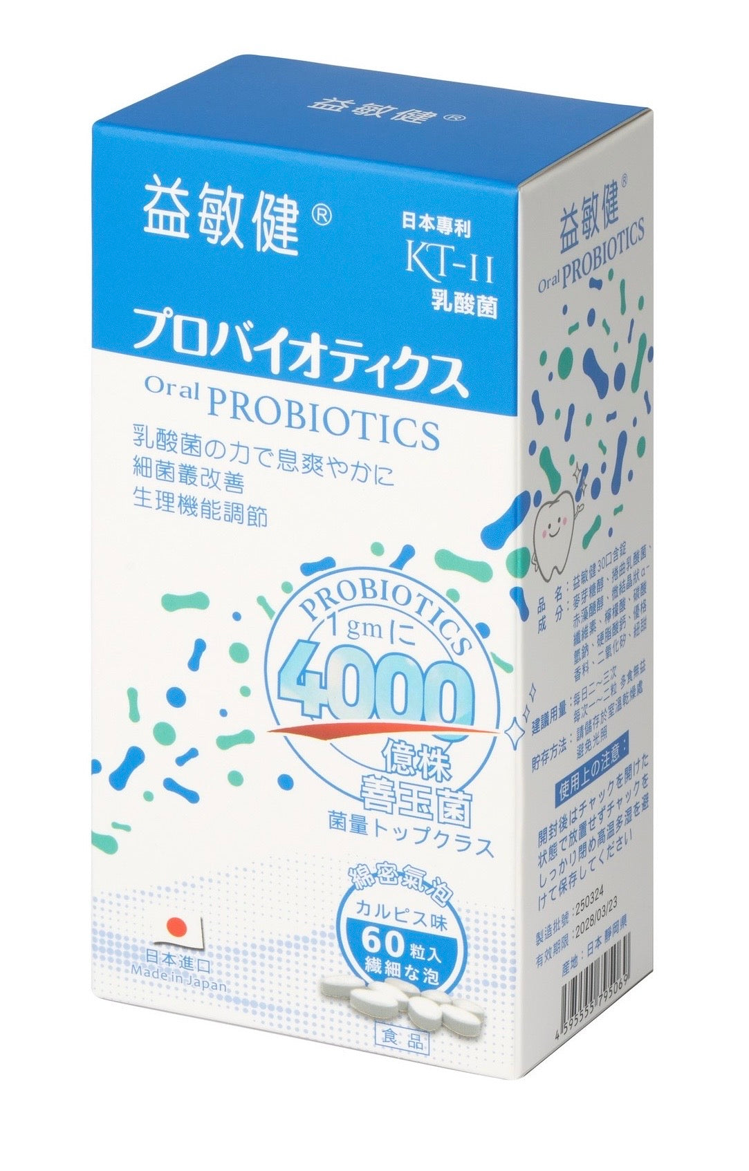 口腔益生菌 30粒/盒