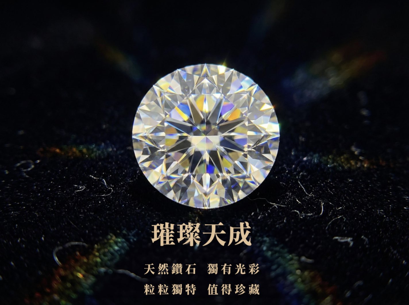 【80 分】天然鑽石裸石 G~H/VSⅡ