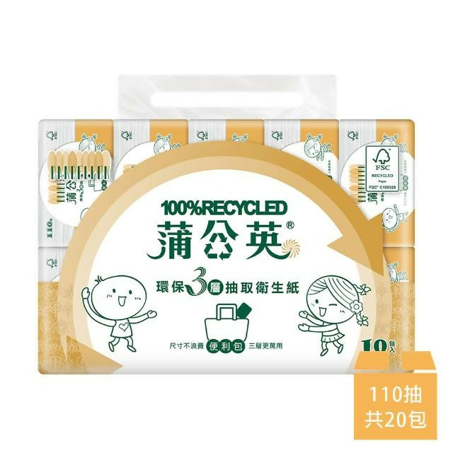【蒲公英】 環保3層便利包抽取衛生紙110抽*10包*2串