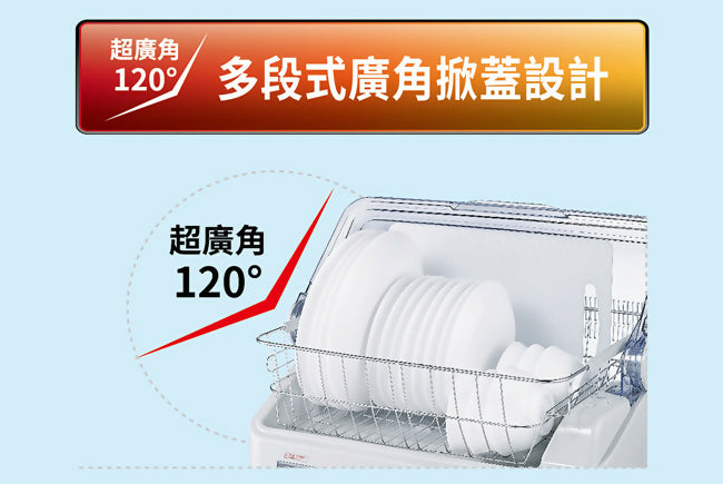 SANLUX台灣三洋全方位溫風烘碗機 SSK-10SU