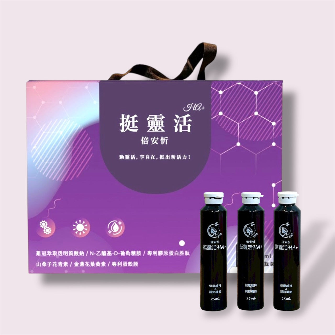 倍安忻＿挺靈活HA＋ (25ml x 30瓶)