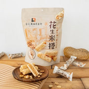【金弘麻油花生行】花生米捲 (91g) / 黑芝麻夾心酥 (96g）口味任選*3入組