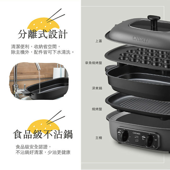 CHIMEI奇美多功能4L大容量(章魚燒/燒烤/火鍋)電烤盤 HP-13BT1K