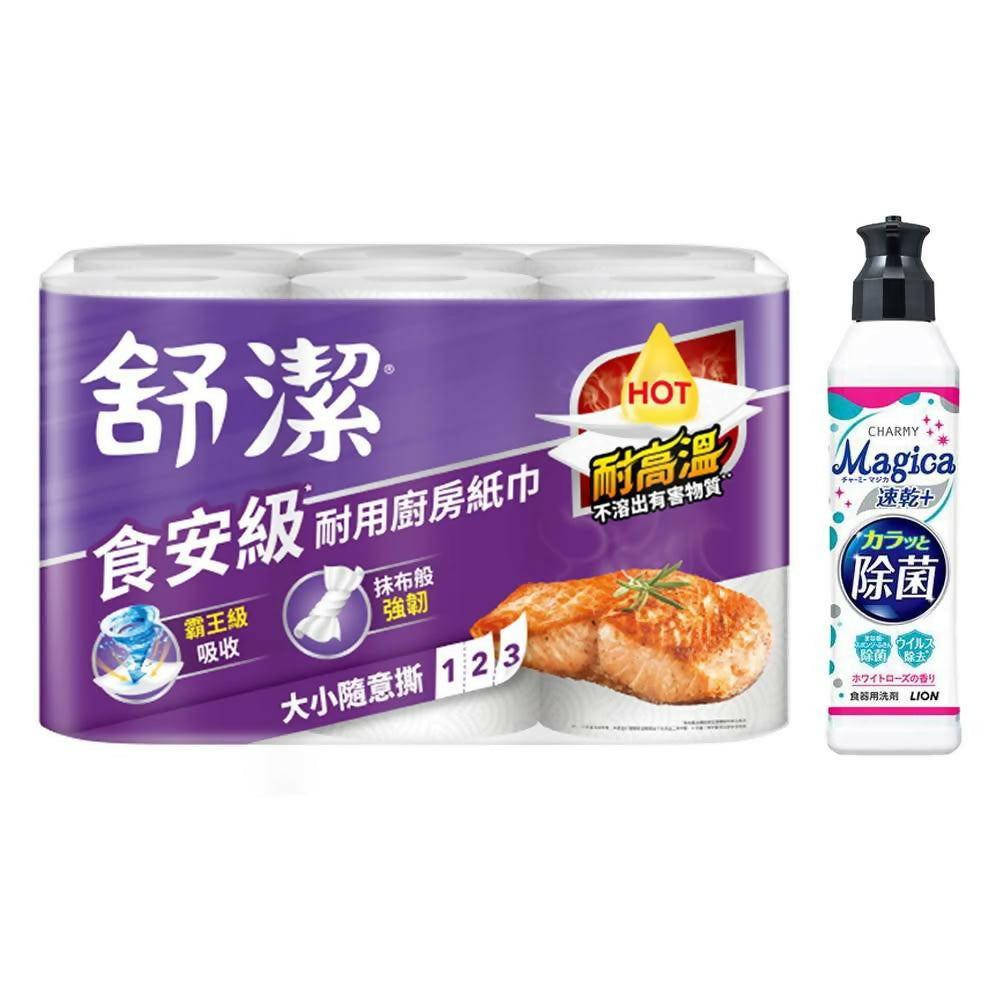 【Kleenex舒潔】 食安級耐用廚房紙巾大小隨意撕 108張x6捲x2串+LION獅王Charmy Magica除菌速乾洗潔精x隨機1瓶