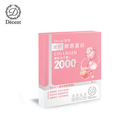笛頌美妍膠原蛋白隨身組（6包）