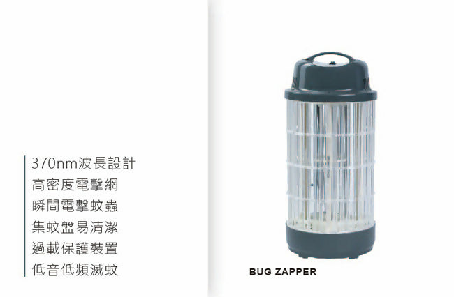 日象10W電擊式捕蚊燈(藍貓灰) ZS-M10G