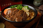 紅燒牛肉麵（2入）