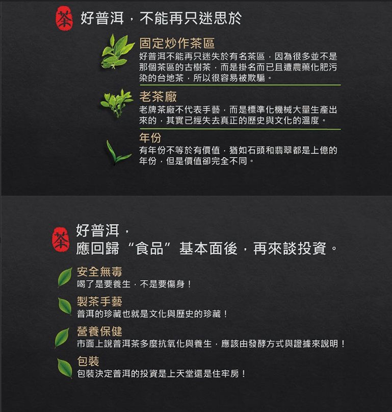 茶葉-藏天壹零捌號茶櫻桃木禮盒(720g)