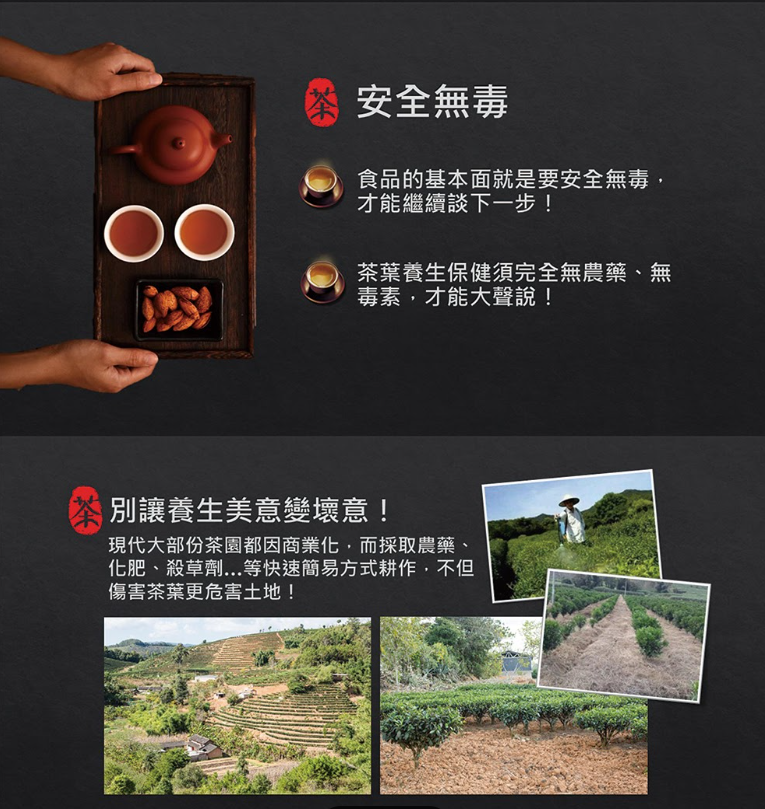 茶葉-藏天壹零捌號茶櫻桃木禮盒(720g)