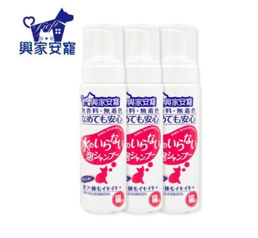 興家安寵 免沖洗寵物泡泡shampoo *3入組 (貓/犬用)