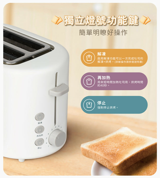 SANLUX台灣三洋烤麵包機 SK-60B
