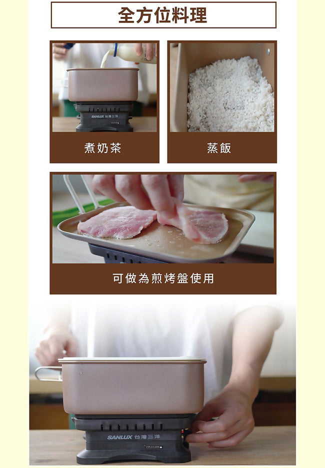 SANLUX台灣三洋雙電壓多功能旅行鍋 EC-15DTC