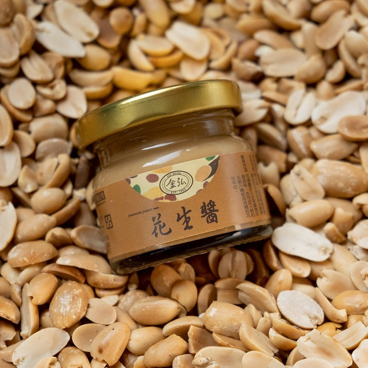 金弘麻油花生行－無糖 無添加的 純花生醬50ml 玻璃瓶*3入組