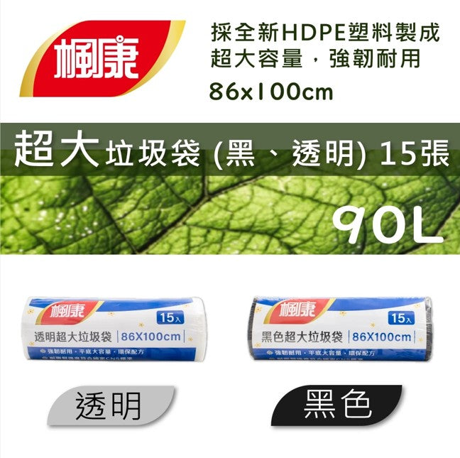 廚房清潔全攻略組合包