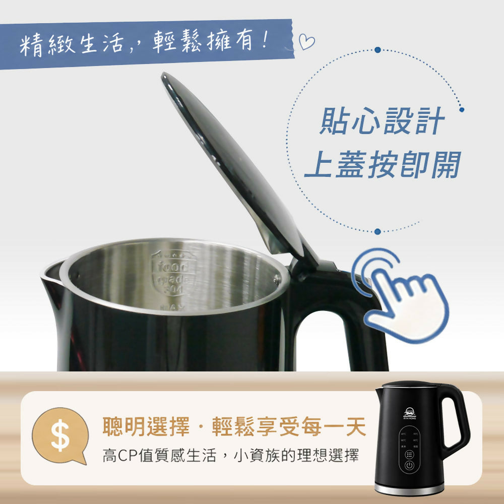 日虹1.7L智能觸控電茶壺 RH-1719