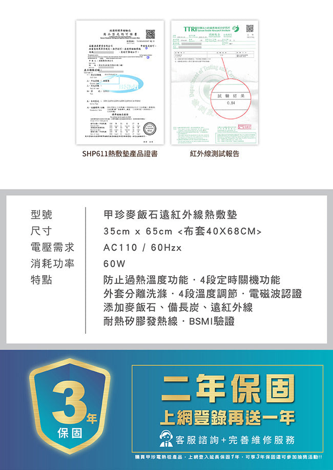 【韓國甲珍】麥飯石遠紅外線熱敷墊(加熱升級版) SHP611 PLUS