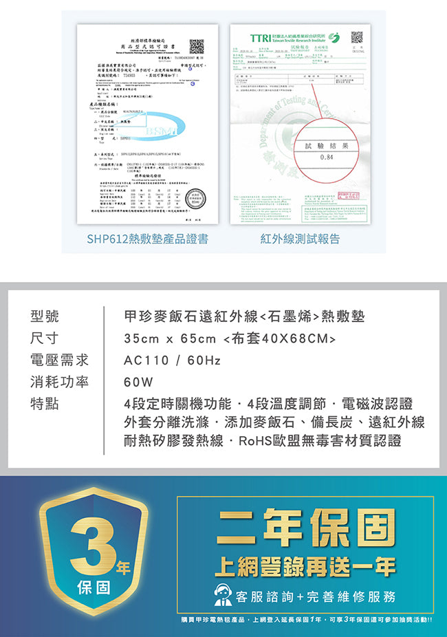【韓國甲珍】麥飯石遠紅外線石墨烯熱敷墊(加熱升級版) SHP612 PLUS