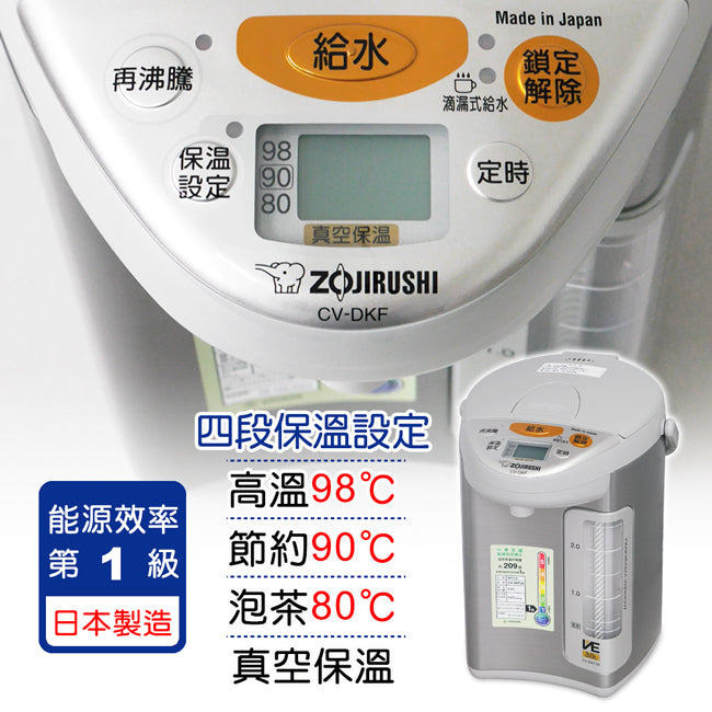 象印3公升VE真空保溫電動熱水瓶 CV-DKF30