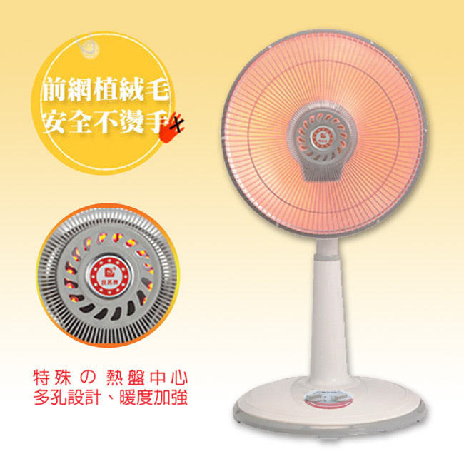 良將14吋定時鹵素電暖器 LJ-933T