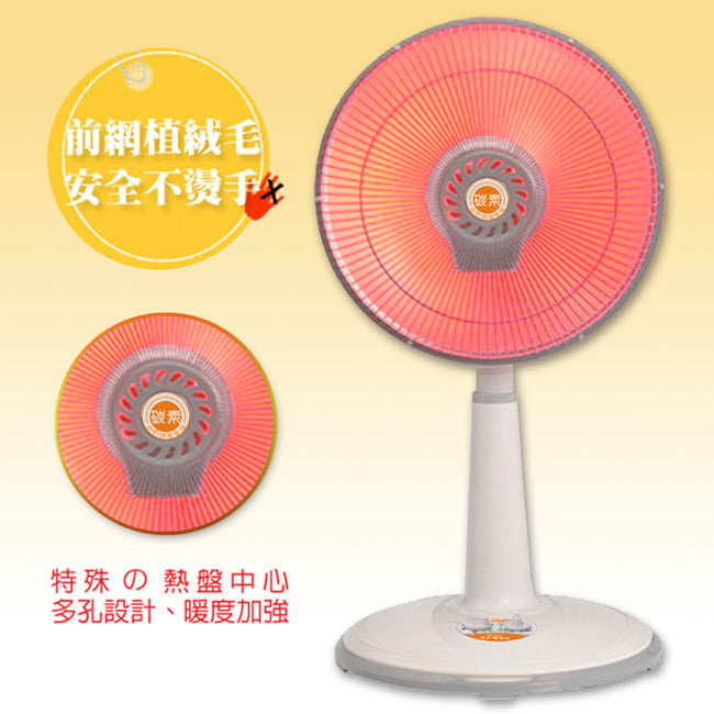 良將14吋桌立兩用碳素電暖器 LJ-966T