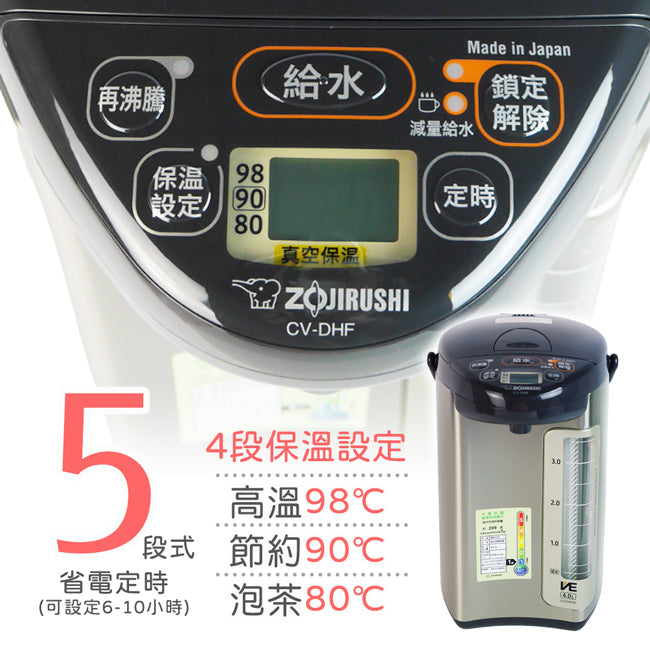象印4.0L超級VE真空保溫電熱水瓶 CV-DHF40
