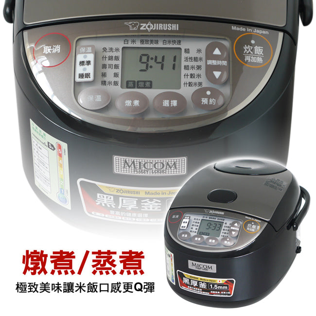 ZOJIRUSHI象印10人份日本製黑厚釡微電腦電子鍋 NL-GAF18