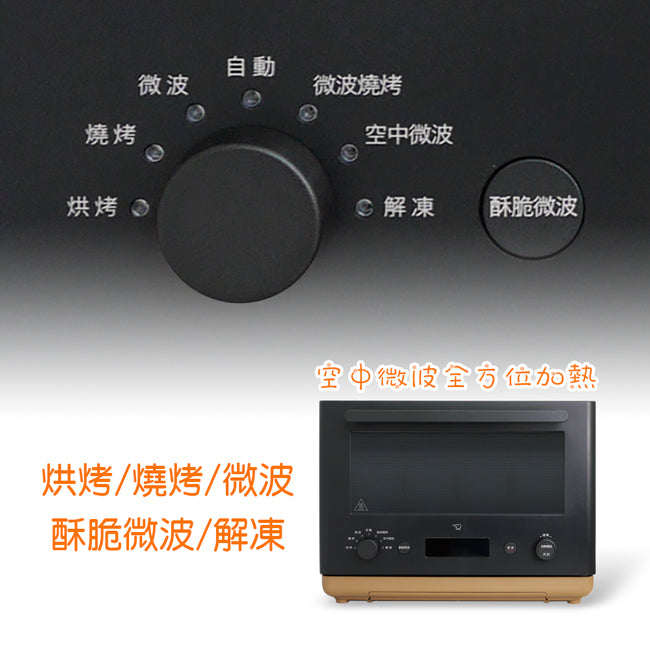 象印STAN 26公升烘烤微波爐 ES-SAF26