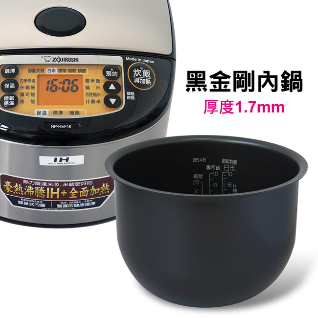 象印 10人份IH豪熱沸騰微電腦電子鍋 NP-HEF18