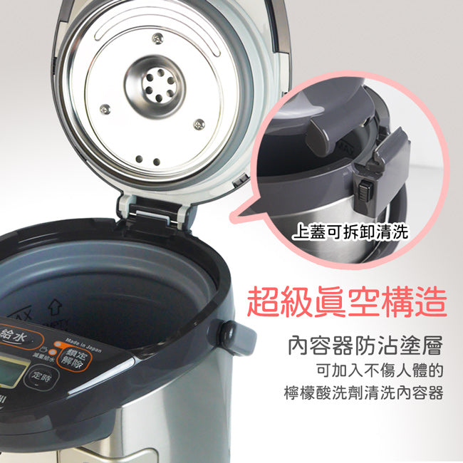 象印4.0L超級VE真空保溫電熱水瓶 CV-DHF40