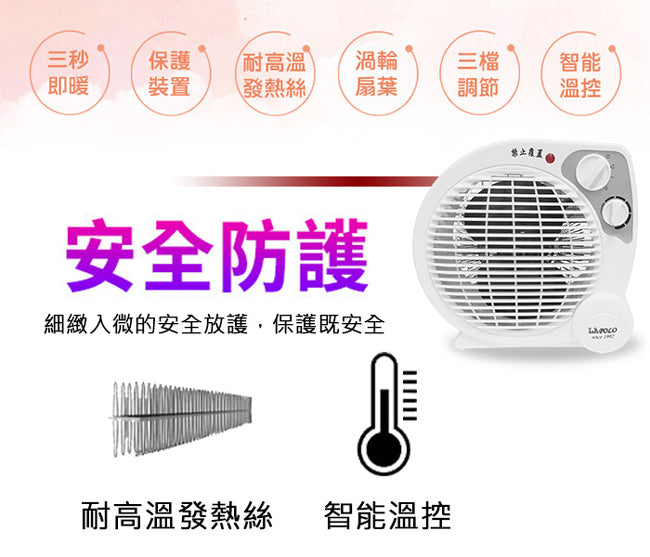 LAPOLO藍普諾冷暖兩用智慧暖風機/電暖器 LA-9701