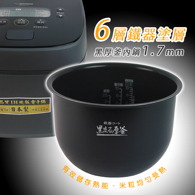 象印6人份豪熱沸騰IH電子鍋 NW-QAF10