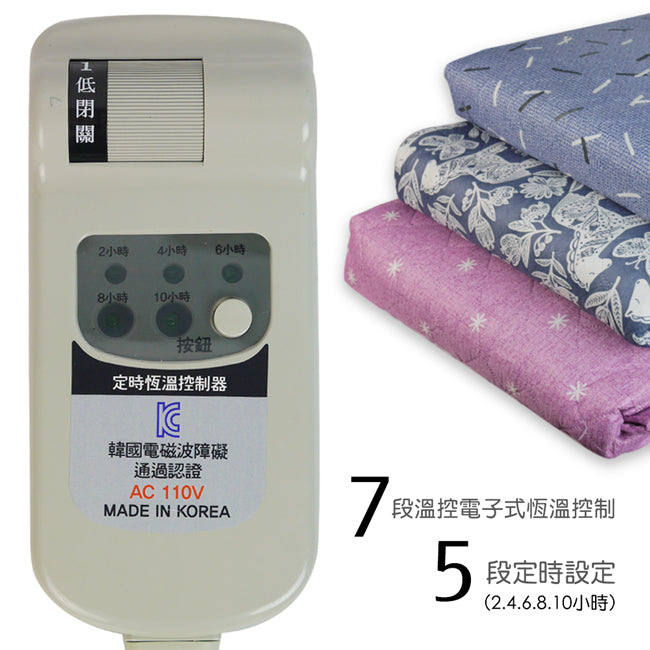 【韓國太陽牌】7段式定時恆溫(雙人)電熱毯 KK-110 (超值二入組)