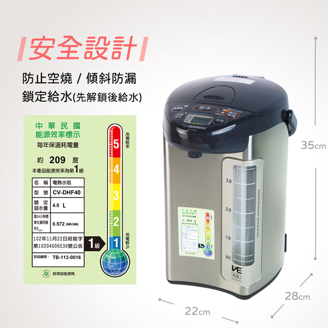 象印4.0L超級VE真空保溫電熱水瓶 CV-DHF40