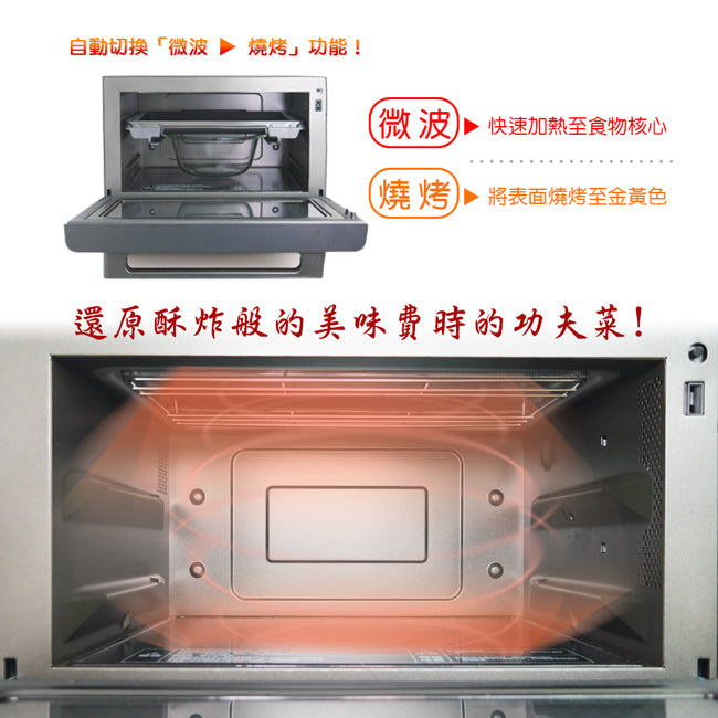 象印STAN 26公升烘烤微波爐 ES-SAF26