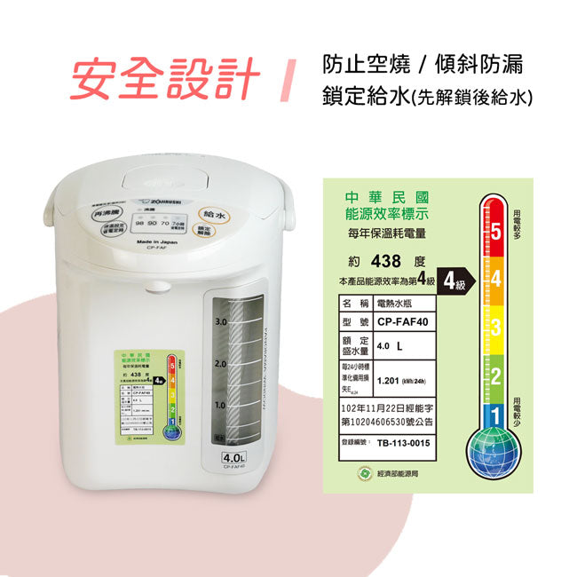 象印日本原裝4.0L微電腦電動給水熱水瓶 CP-FAF40