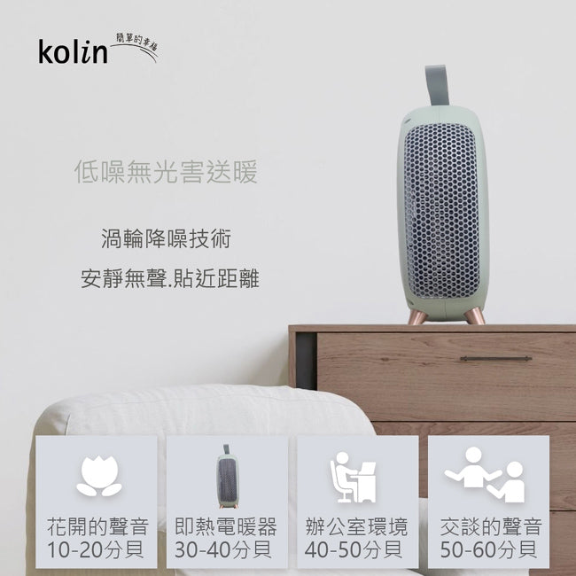 Kolin歌林即熱式電暖器 KFH-XK6106