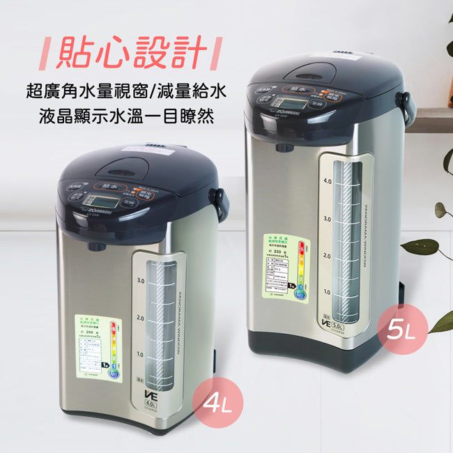 象印4.0L超級VE真空保溫電熱水瓶 CV-DHF40