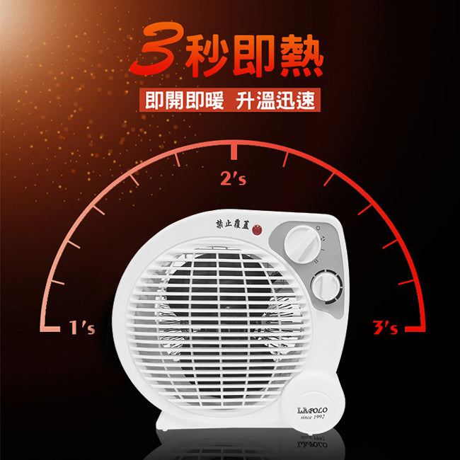 LAPOLO藍普諾冷暖兩用智慧暖風機/電暖器 LA-9701