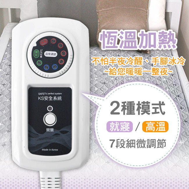 【韓國甲珍】7段式恆溫（單人）電熱毯超值二入組 KBR3600